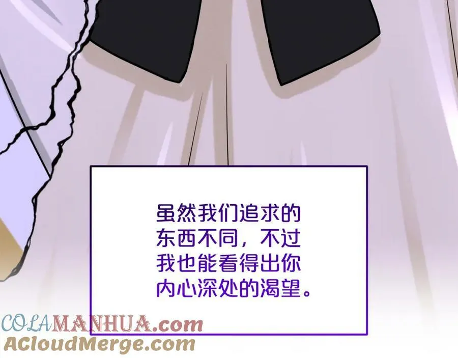 第93话 订婚风波 第129页
