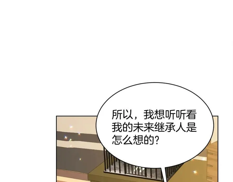 第93话 订婚风波 第130页