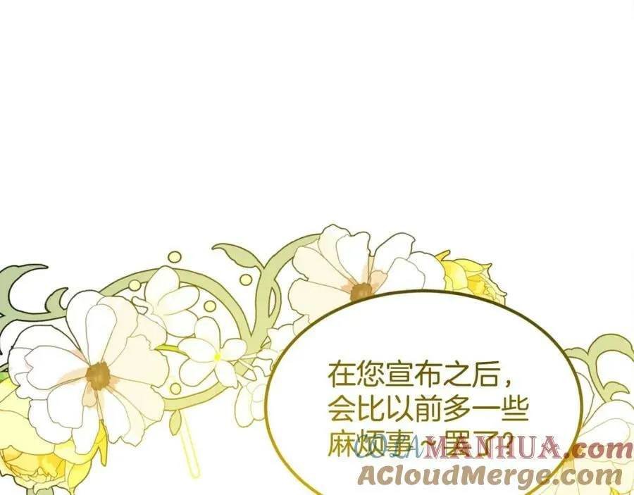 第93话 订婚风波 第133页