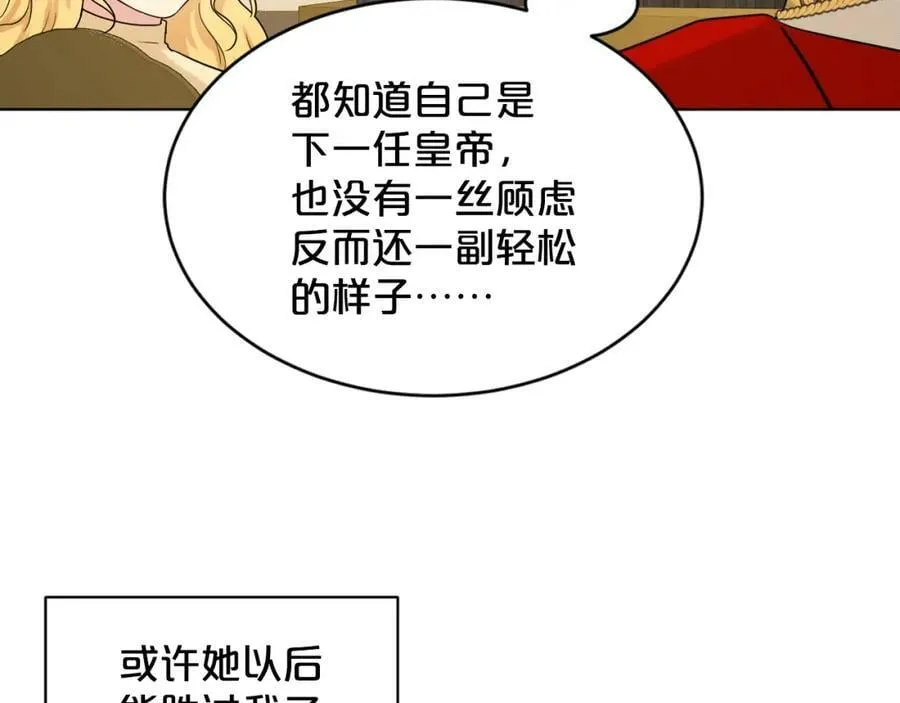 第93话 订婚风波 第138页
