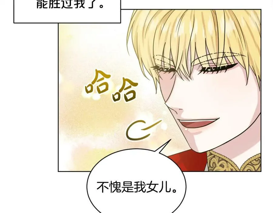 第93话 订婚风波 第139页