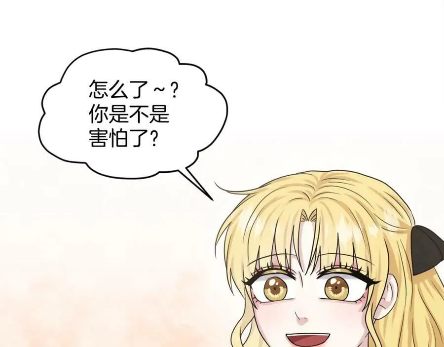 第93话 订婚风波 第146页