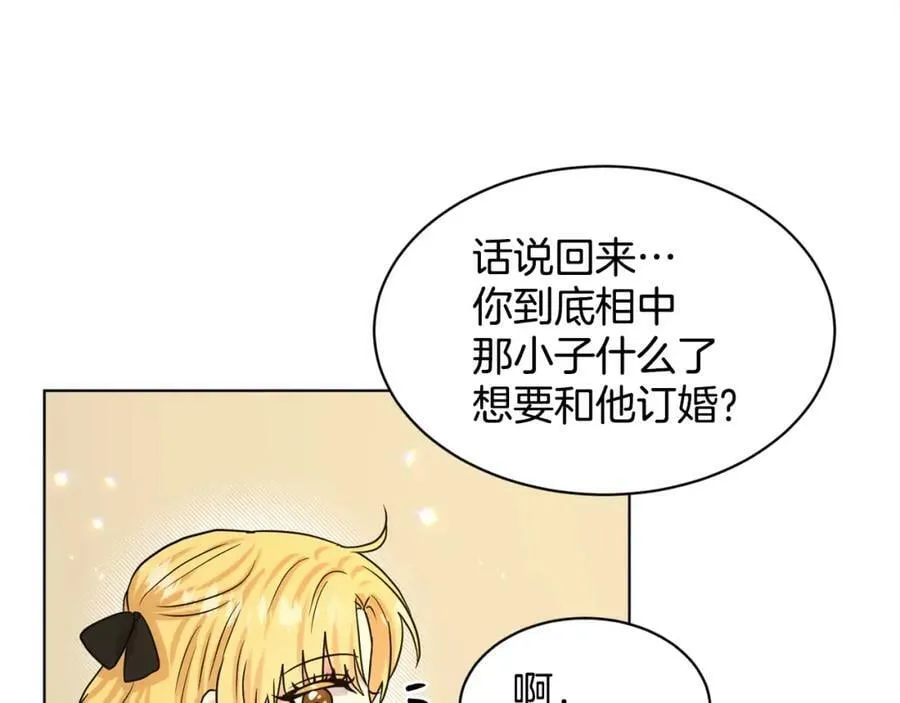 第93话 订婚风波 第150页