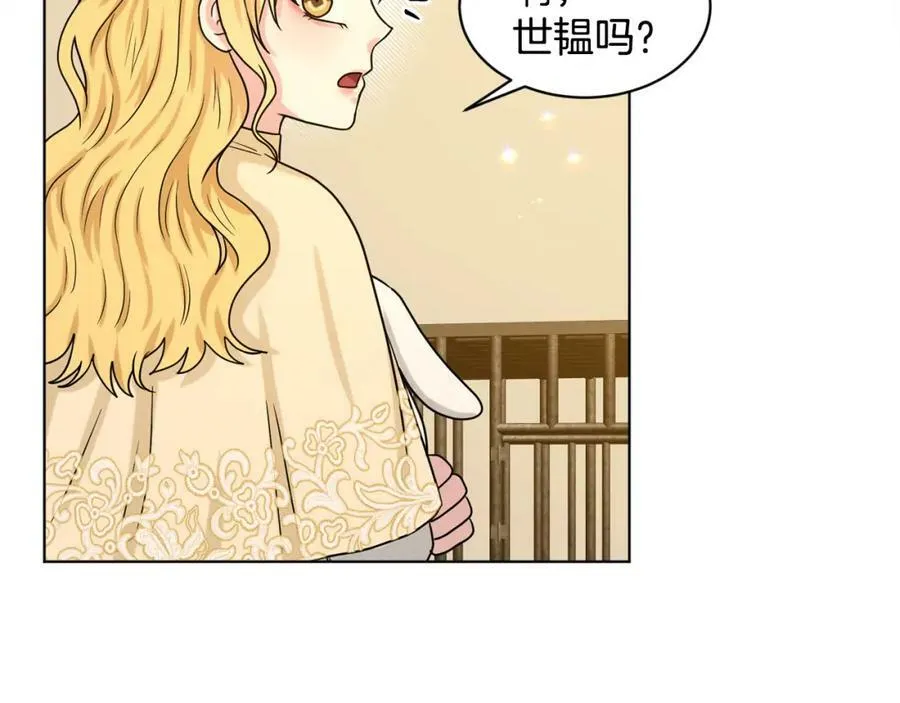 第93话 订婚风波 第151页