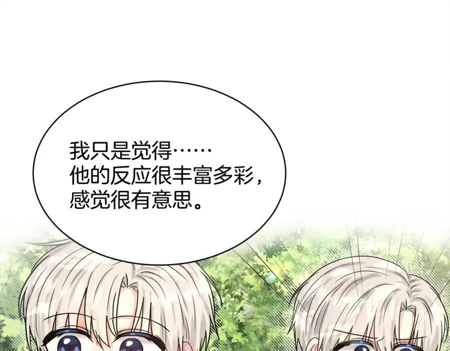 第93话 订婚风波 第152页