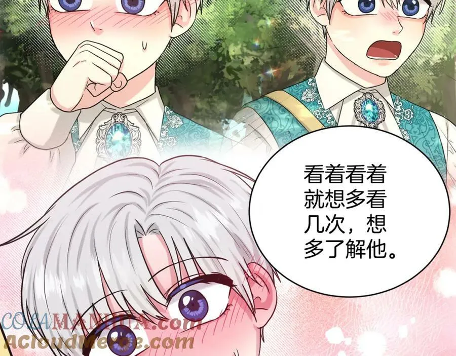 第93话 订婚风波 第153页
