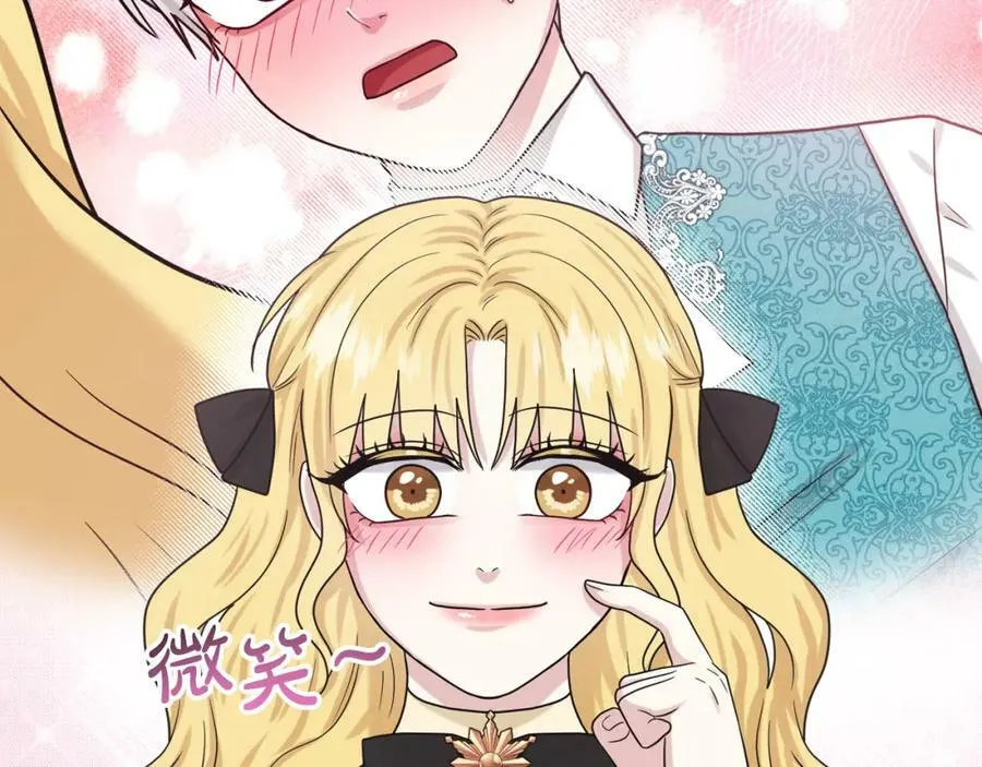 第93话 订婚风波 第154页