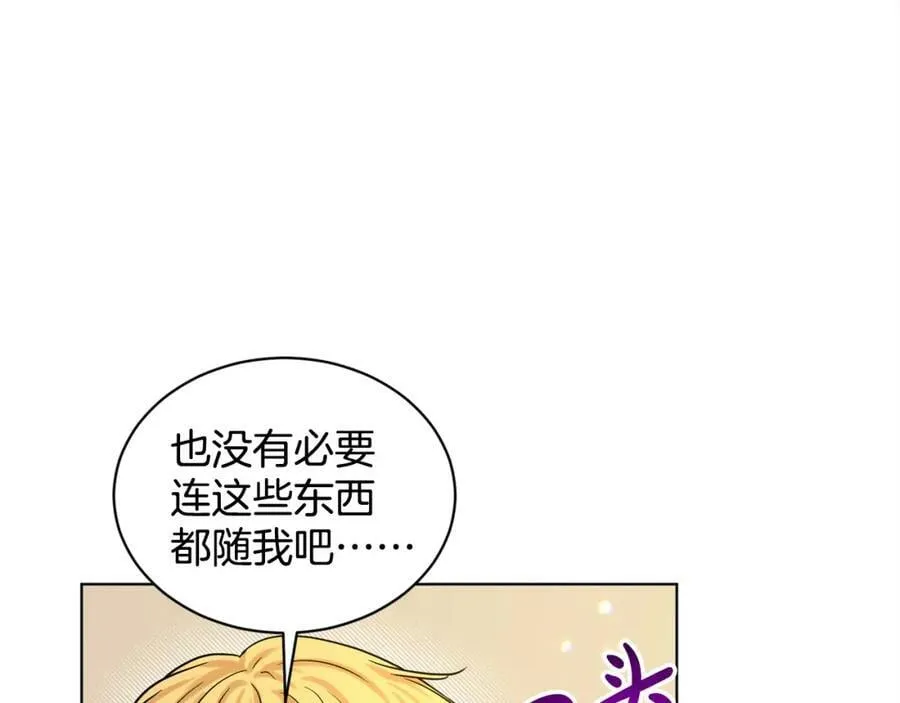 第93话 订婚风波 第156页