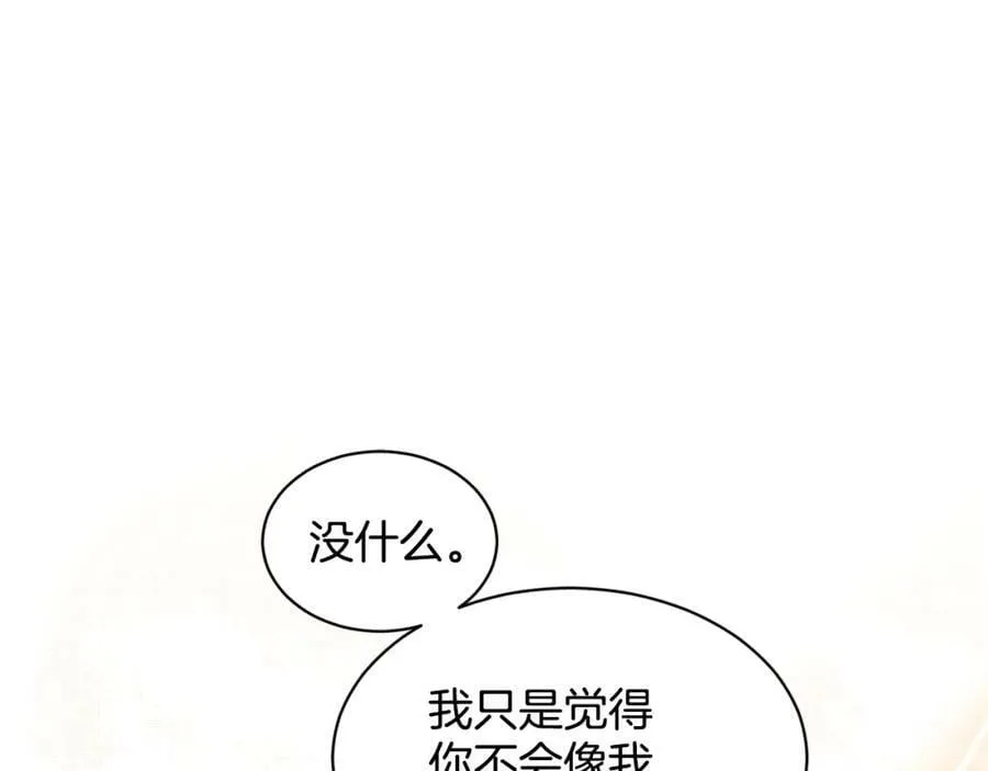 第93话 订婚风波 第159页