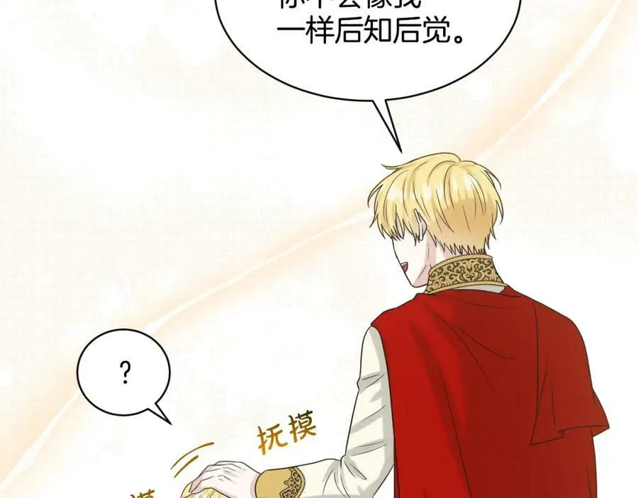 第93话 订婚风波 第160页