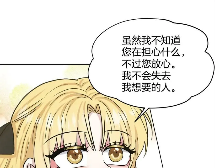 第93话 订婚风波 第162页