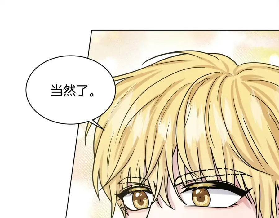 第93话 订婚风波 第164页