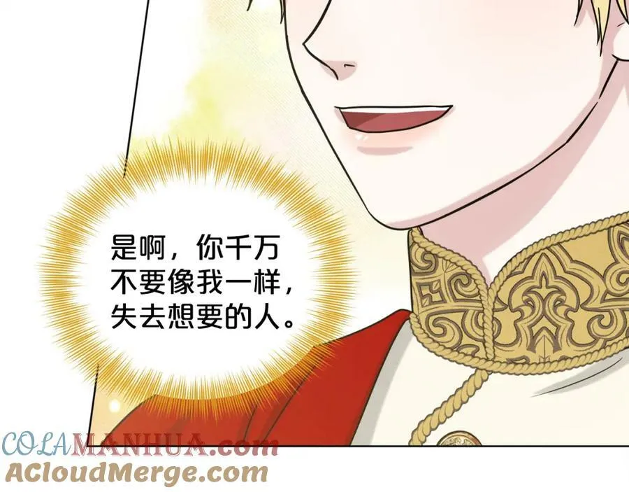 第93话 订婚风波 第165页