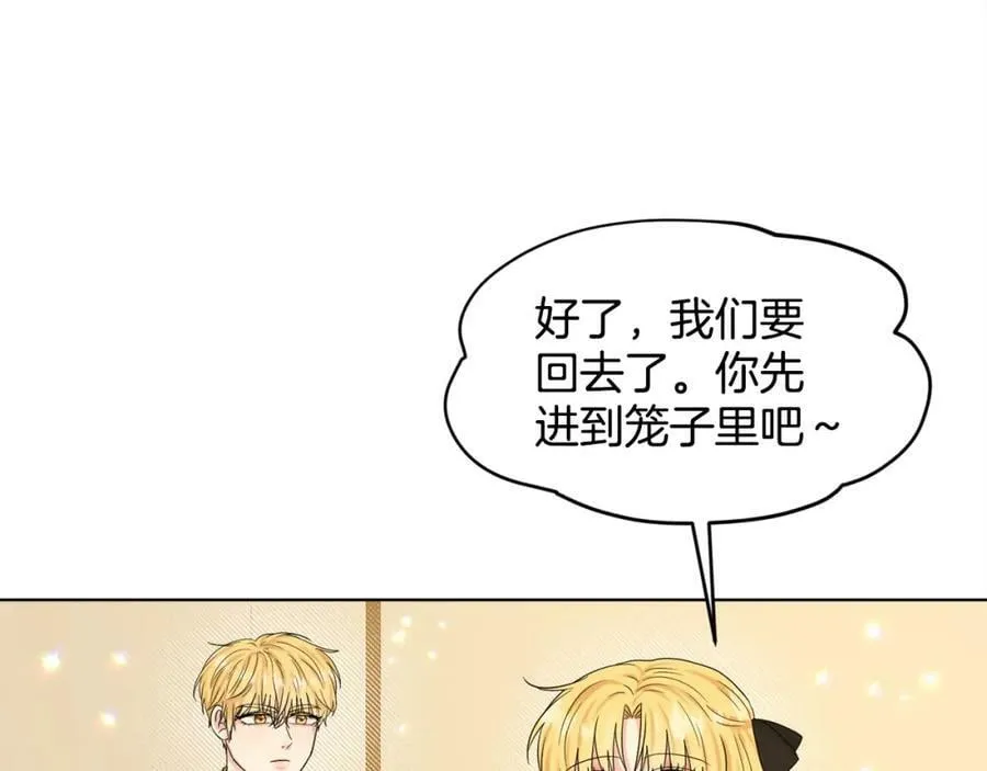 第93话 订婚风波 第166页