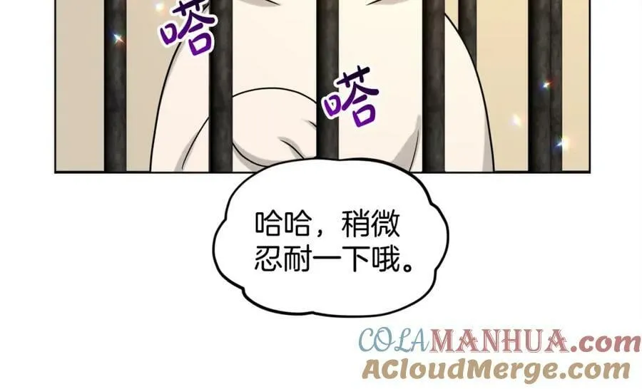 第93话 订婚风波 第169页