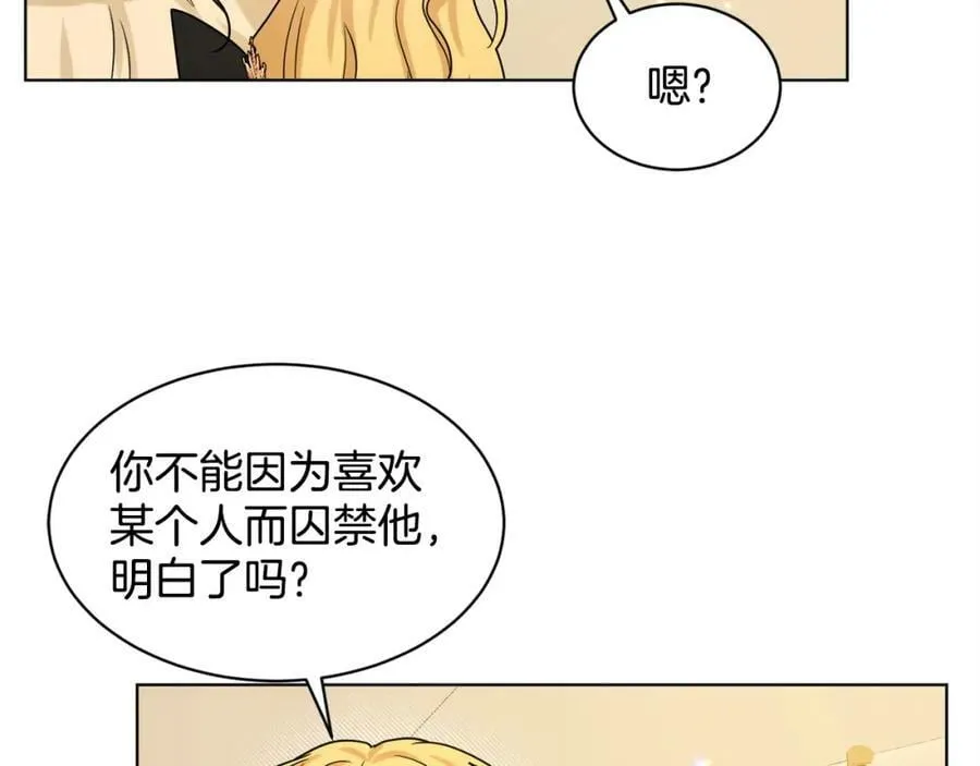 第93话 订婚风波 第171页