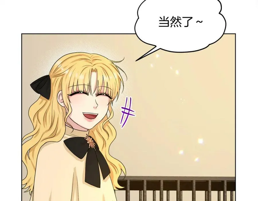 第93话 订婚风波 第174页