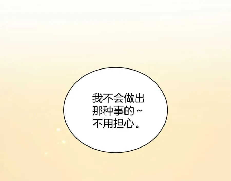 第93话 订婚风波 第176页