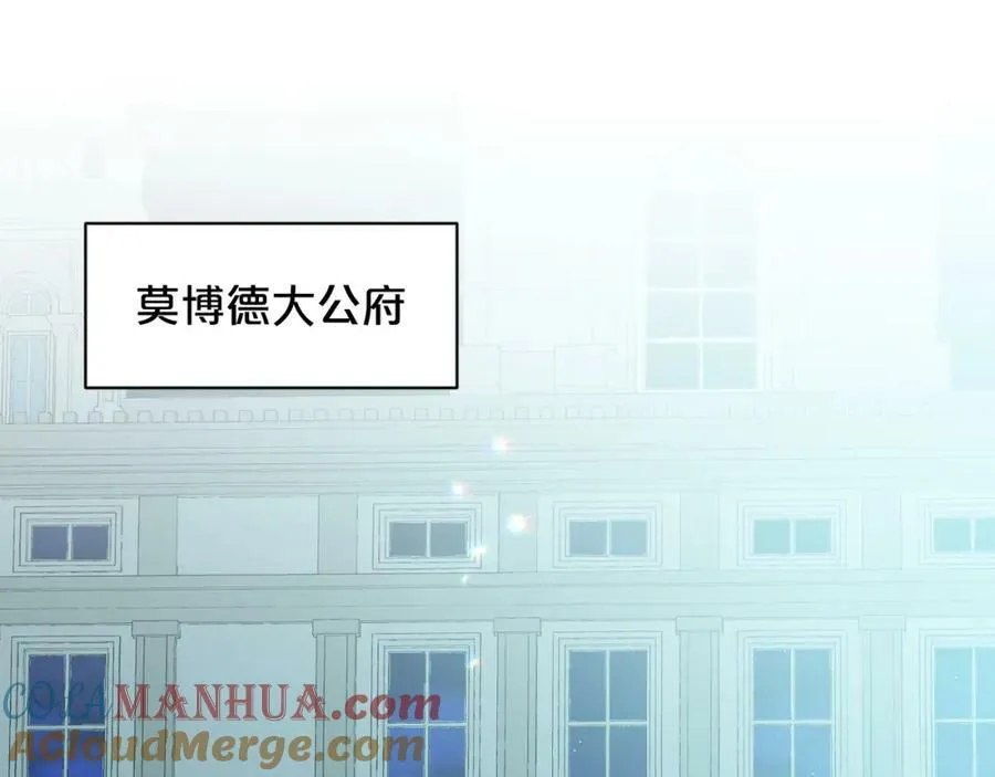第94话 新的决定 第5页
