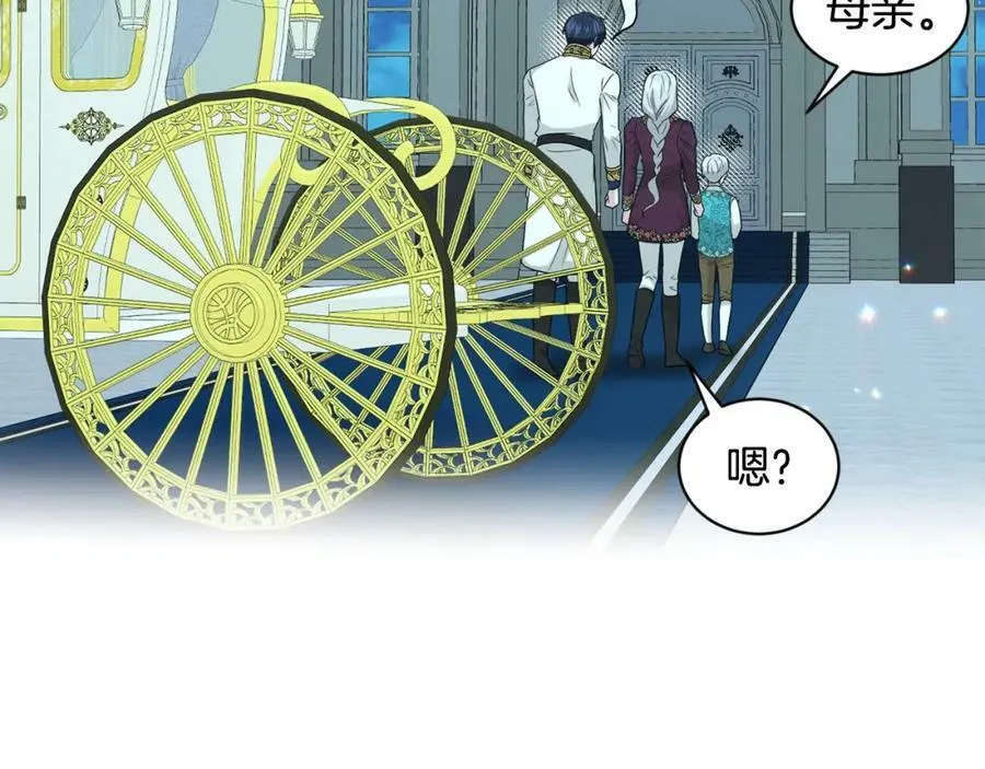 第94话 新的决定 第7页