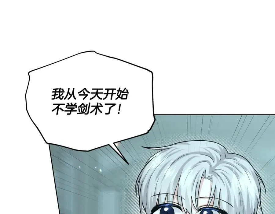 第94话 新的决定 第8页