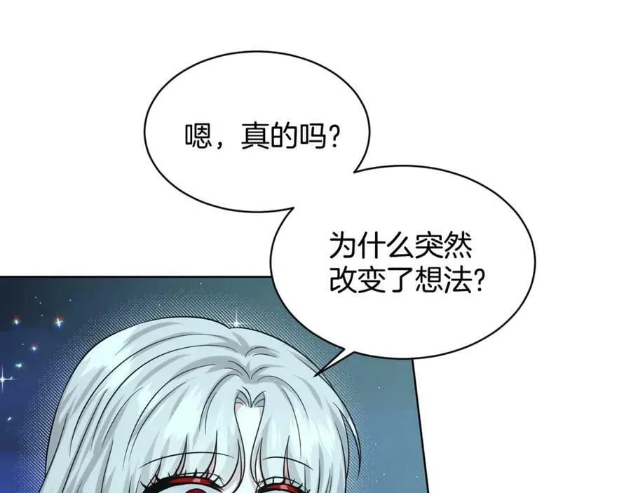 第94话 新的决定 第10页