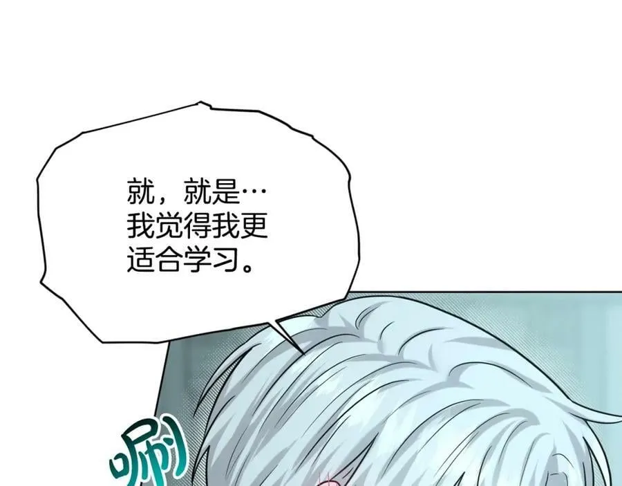 第94话 新的决定 第12页