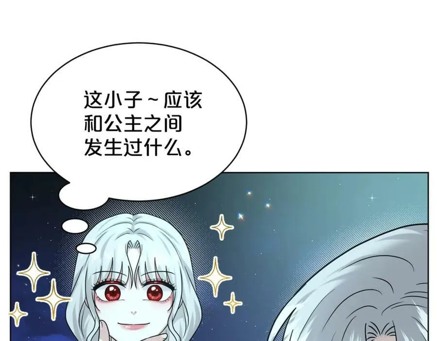 第94话 新的决定 第14页