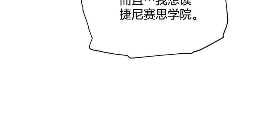 第94话 新的决定 第16页