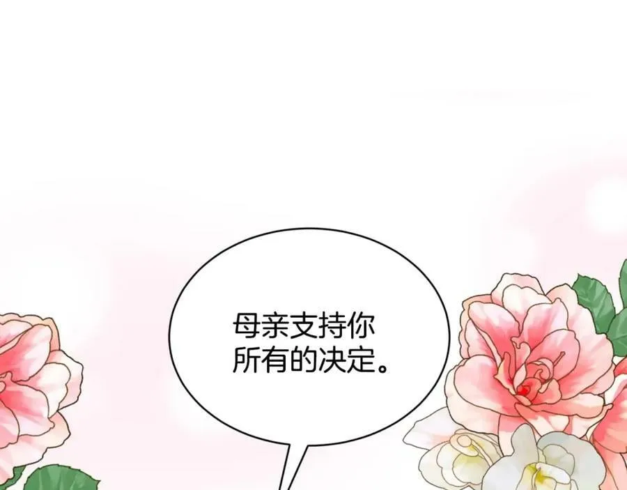 第94话 新的决定 第18页