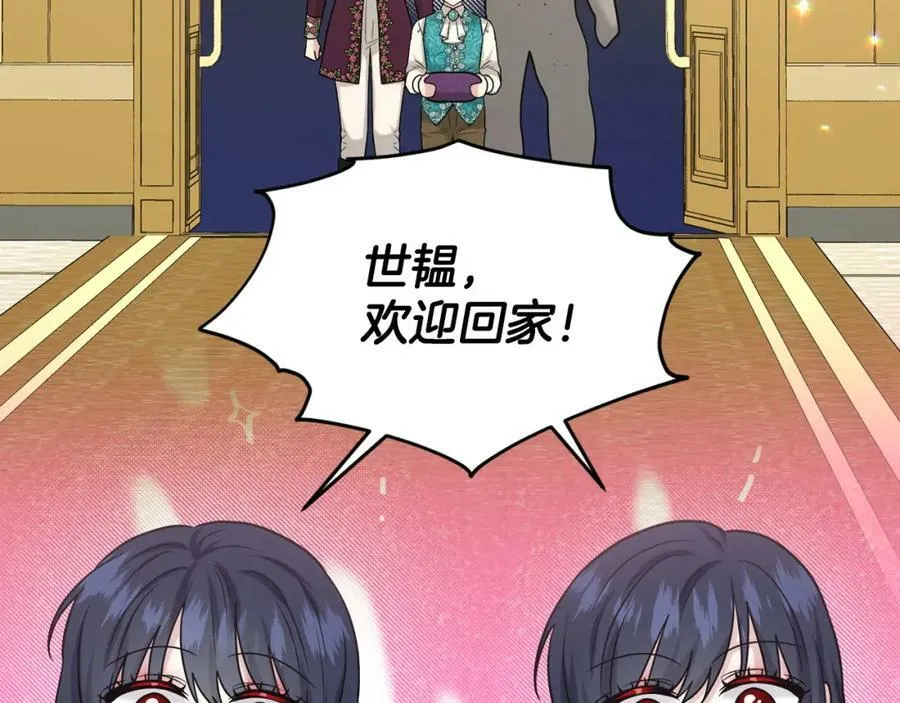 第94话 新的决定 第23页