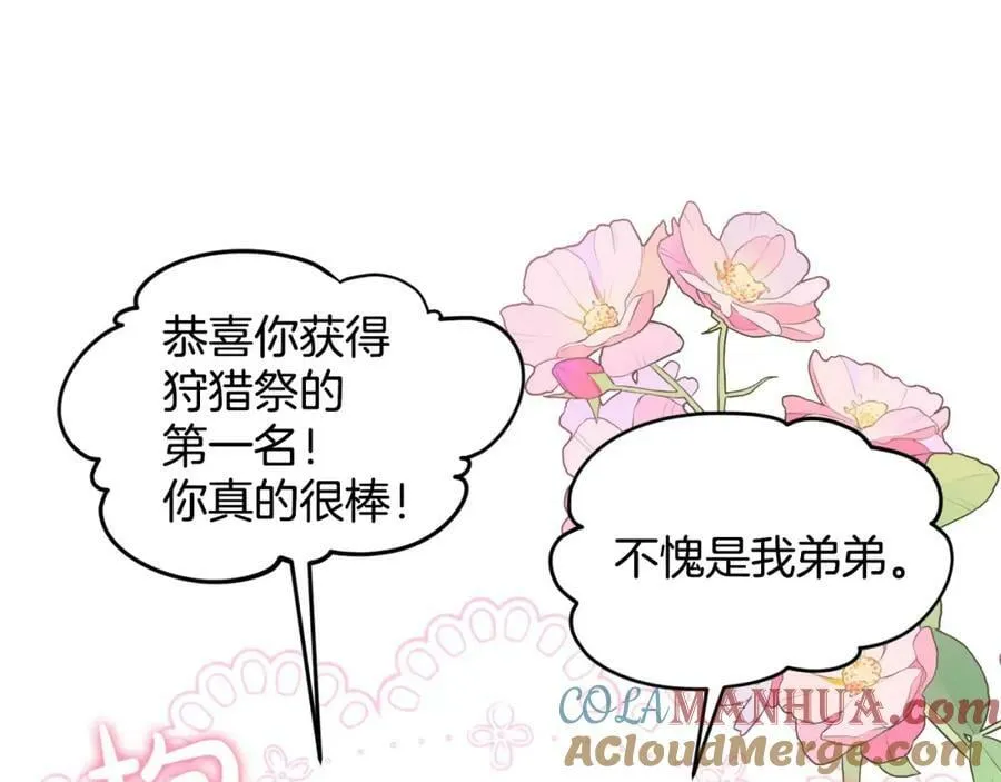 第94话 新的决定 第25页