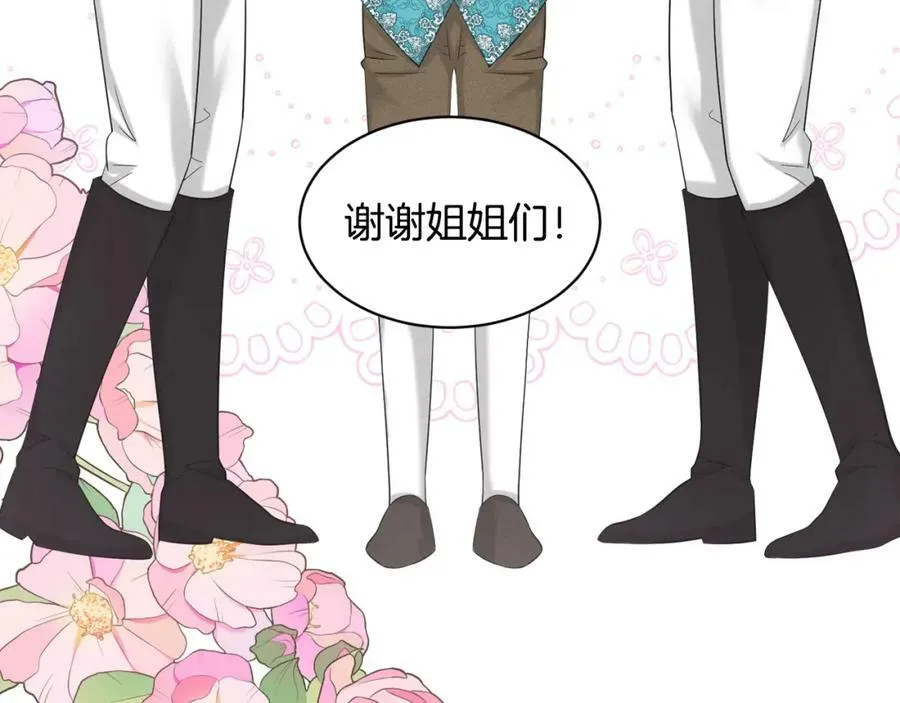 第94话 新的决定 第27页