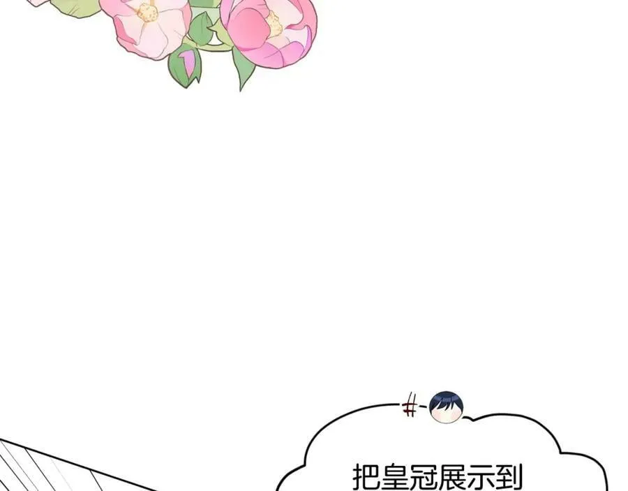 第94话 新的决定 第28页
