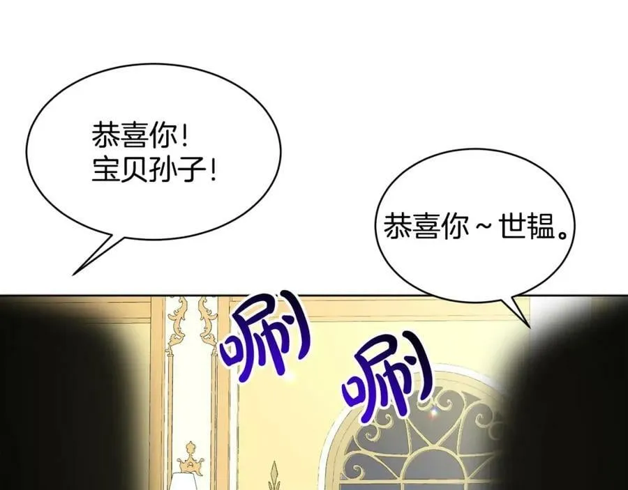 第94话 新的决定 第31页
