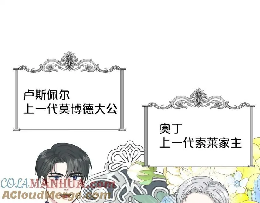 第94话 新的决定 第33页