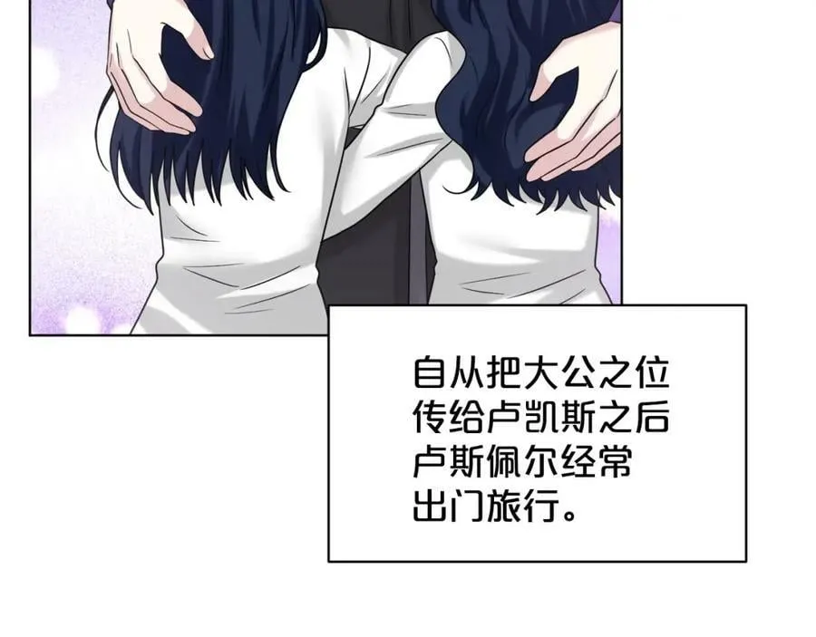 第94话 新的决定 第39页