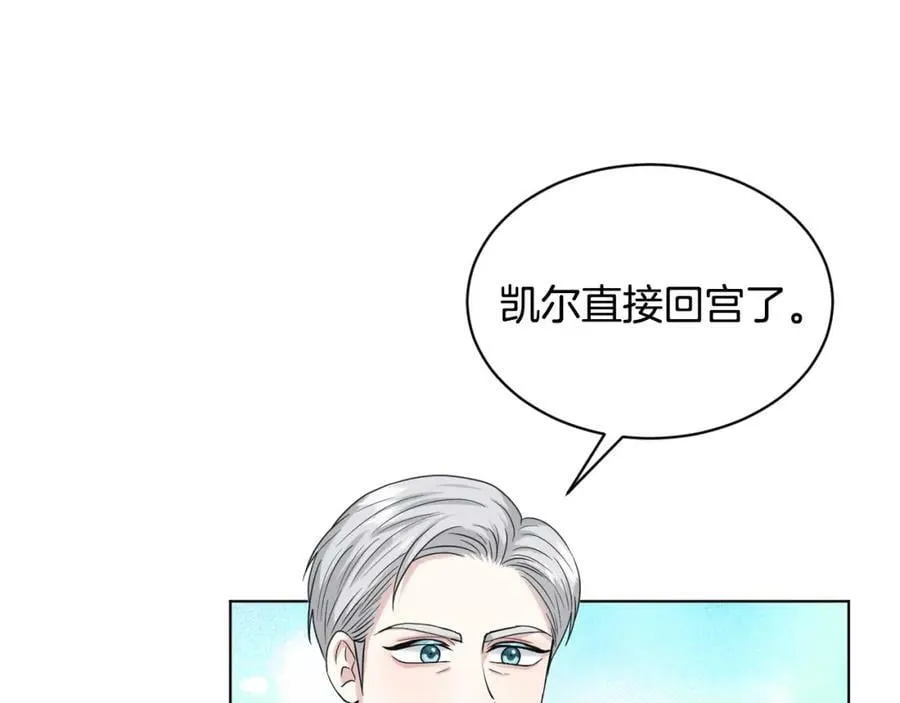 第94话 新的决定 第40页