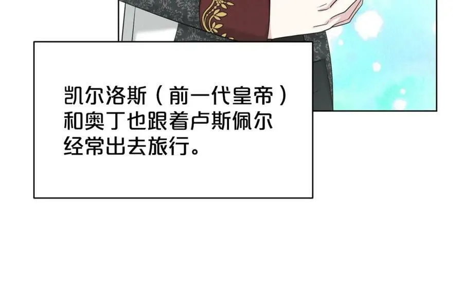 第94话 新的决定 第42页