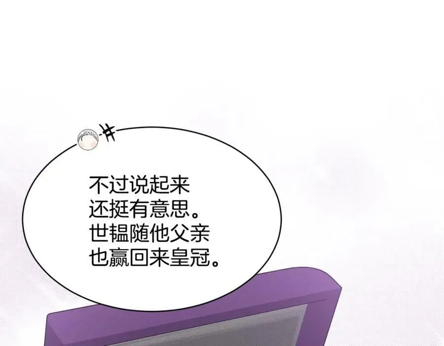 第94话 新的决定 第43页
