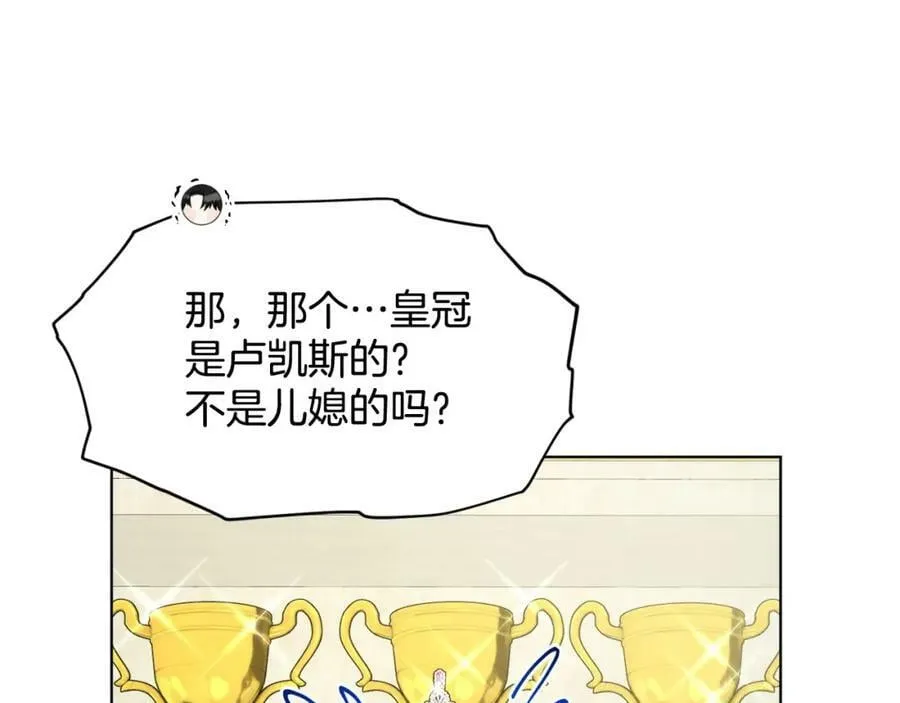 第94话 新的决定 第48页