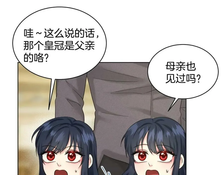 第94话 新的决定 第52页