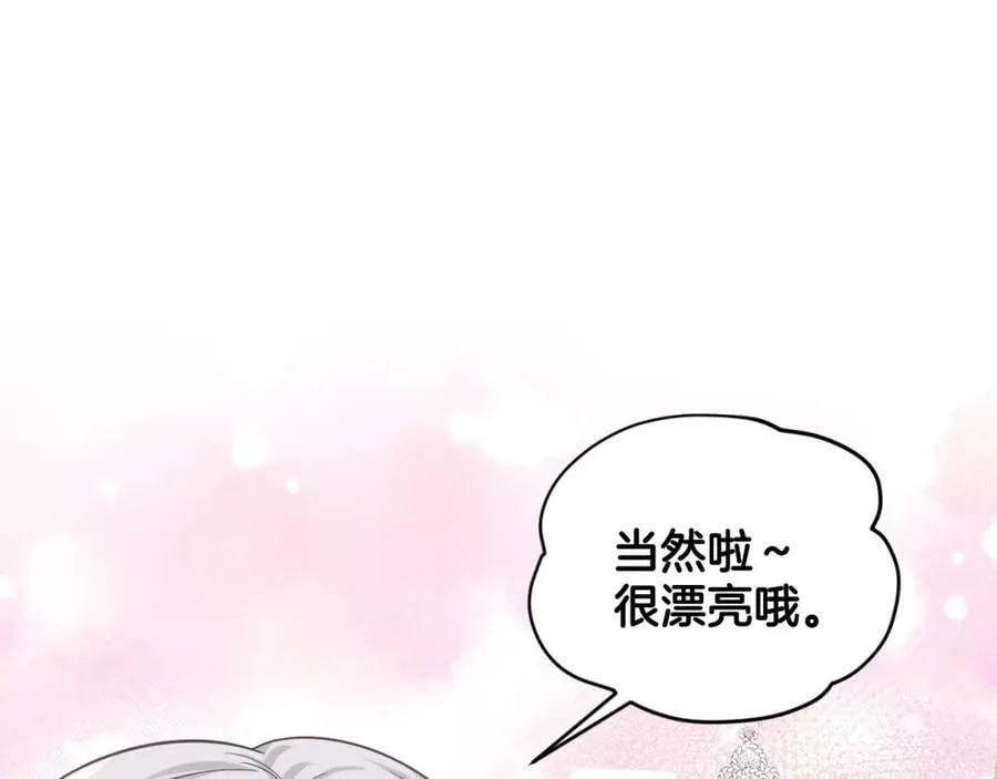 第94话 新的决定 第54页