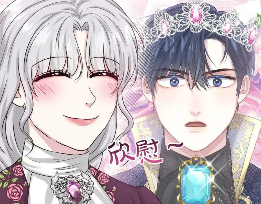 第94话 新的决定 第55页