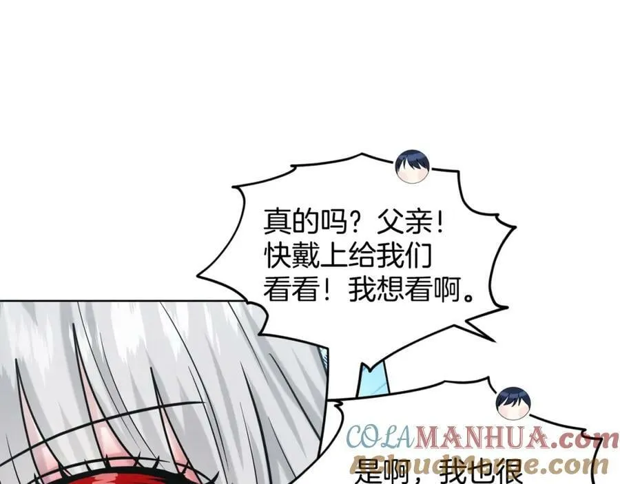 第94话 新的决定 第57页