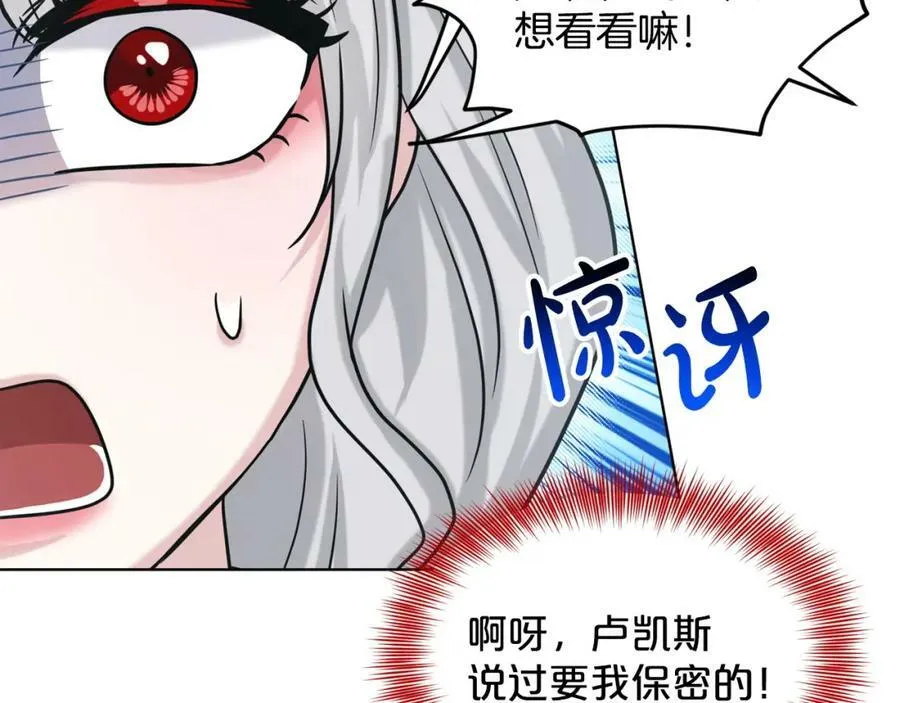 第94话 新的决定 第58页
