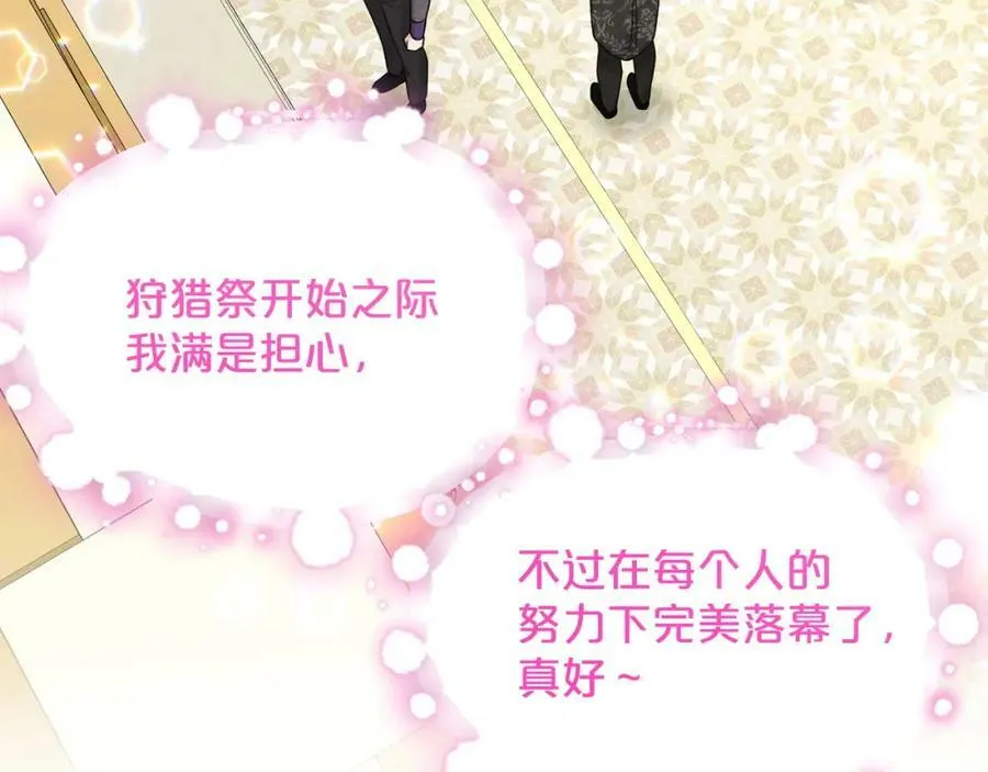 第94话 新的决定 第64页