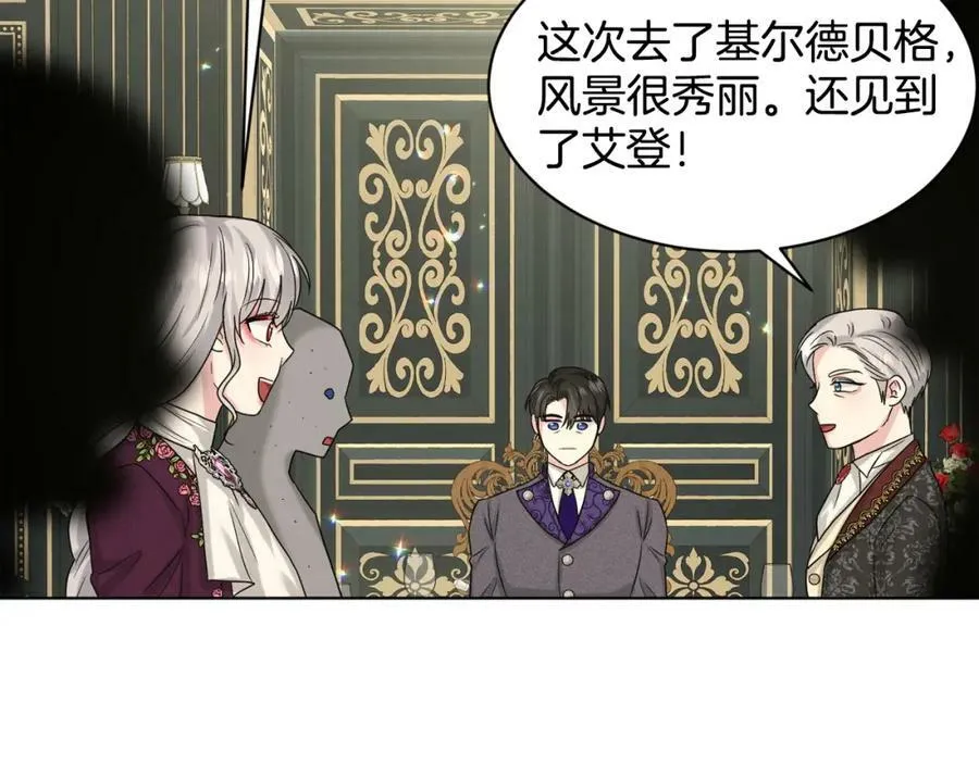 第94话 新的决定 第70页