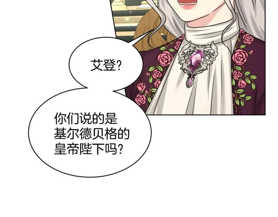 第94话 新的决定 第72页