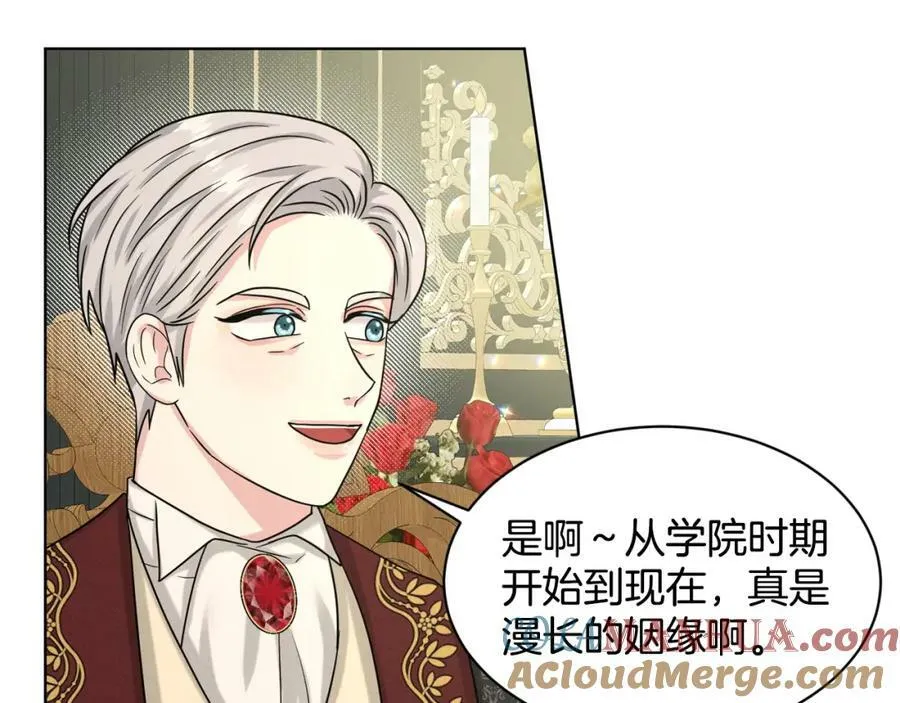 第94话 新的决定 第73页